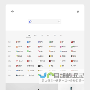 简单导航