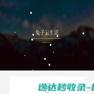 维梦小窝