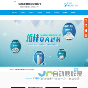 玻璃纤维粉厂家