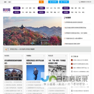 新财网―互联网金融时代下的投资资讯平台