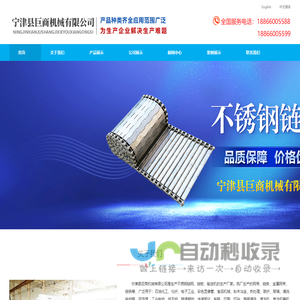 宁津巨商机械有限公司