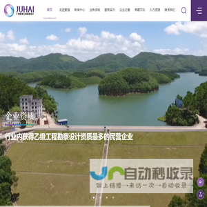 广西聚海工程勘察设计有限公司