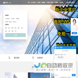 「深圳办公室出租