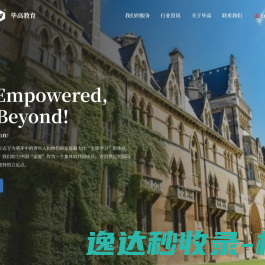 毕高教育