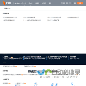 安全狗
