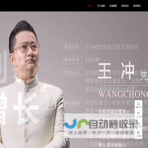 广州宏酷王冲商业模式设计