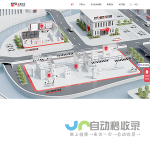 弥费科技全球领先的半导体AMHS整体解决方案供应商