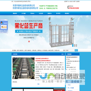 东莞市瑞祥五金机电有限公司,钛制品