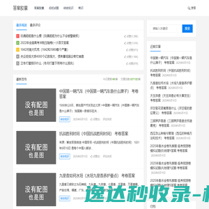 答案胶囊