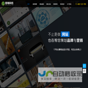 长春网络建设
