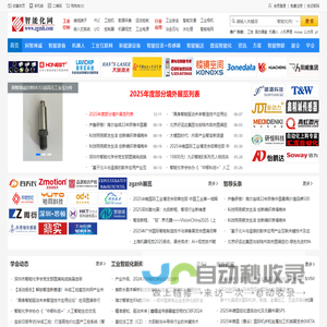 智能化网