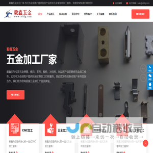 精密五金零件加工