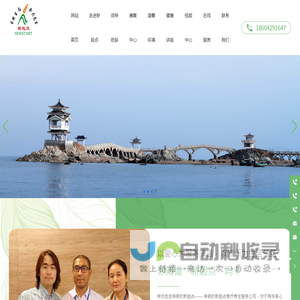 新起点疗养院