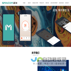 青岛韩昌物联智能控制有限公司