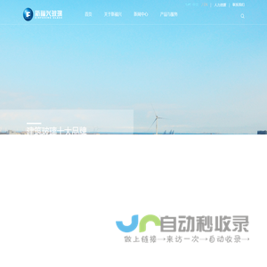 新福兴玻璃工业集团有限公司