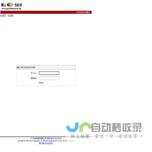 用户登录
