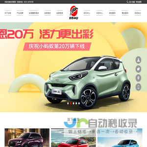 芜湖安奇汽车股份有限公司