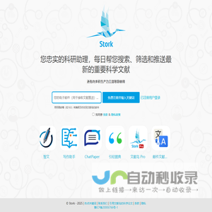 文献鸟Stork