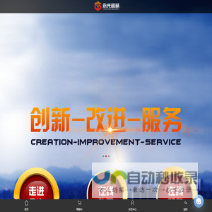 北京多宾城建筑机械有限公司
