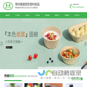塑料餐盒
