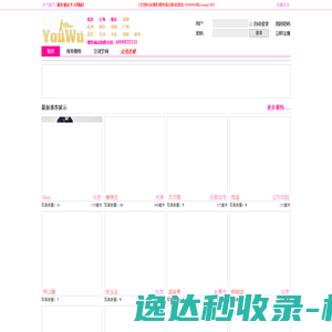 尤物时尚网