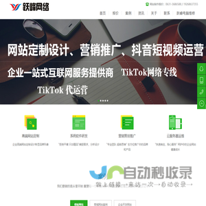 威海网站建设