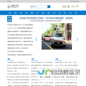 华夏企讯网【提供权威