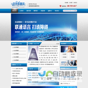 海口翻译公司