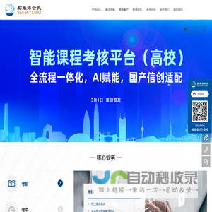拓维海云天