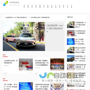 中华财经在线【提供权威