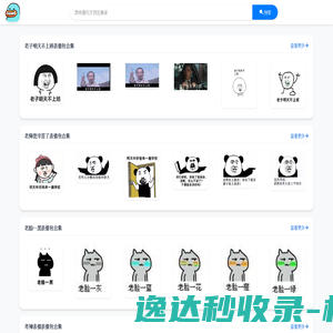 2025最新表情包大全下载｜微信QQ斗图表情包合集