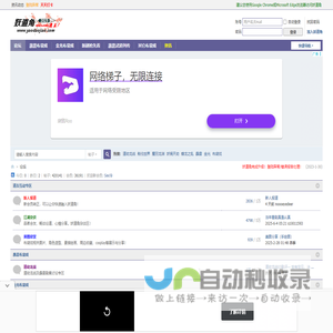 妖道角