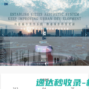 北京清美道合规划设计院有限公司