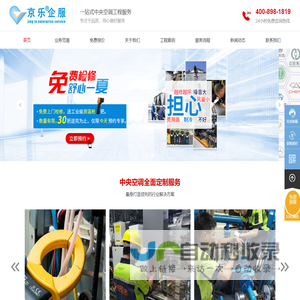 中央空调清洗保养维修