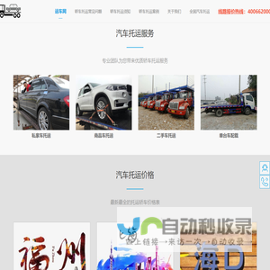 运车网