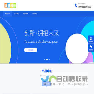 云优优科技