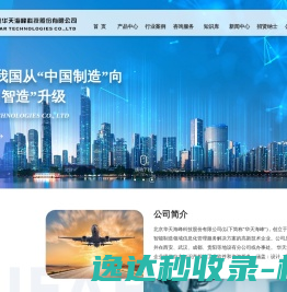 华天海峰科技