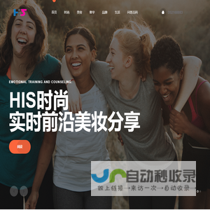 HIS时尚网