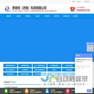 水压试验机