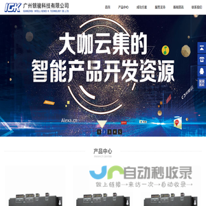 广州银骏科技有限公司