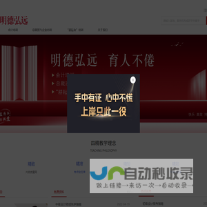 北京明德弘远教育