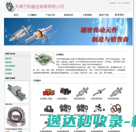 网站标题