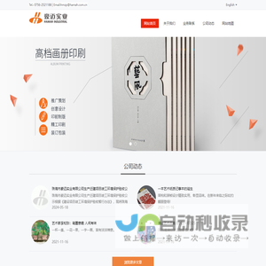 珠海市豪迈实业有限公司