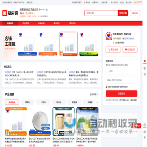 济南圣和化工有限公司