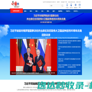 中国网