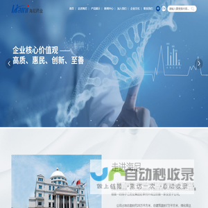 上海海尼药业有限公司