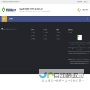石英红外线灯管厂家,紫外线固化灯管厂家,石英制品厂家,连云港新晟源光电科技有限公司