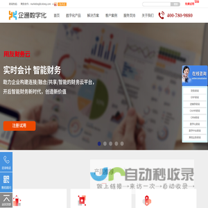 用友软件,ERP系统,财务软件,用友BIP