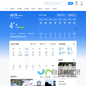 晋中天气预报15天查询