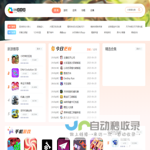 手机游戏下载